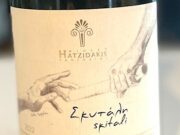 Winery Hatzidakis, Skitali 2022, un blanc rare, remarquable